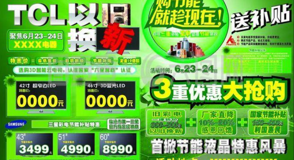 商务部介绍消费品以旧换新情况