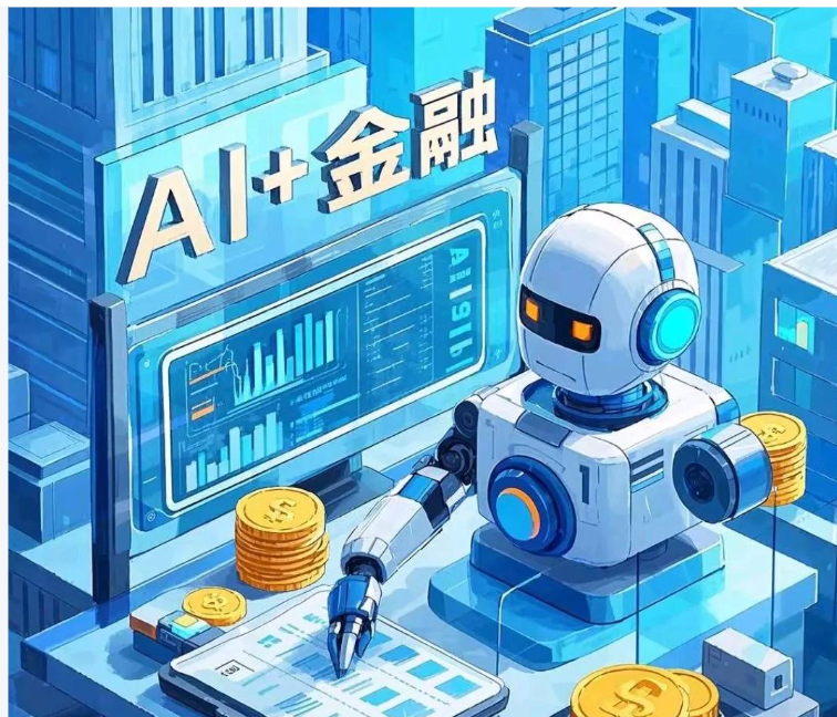 AI+金融，北京蓄力高端金融人才