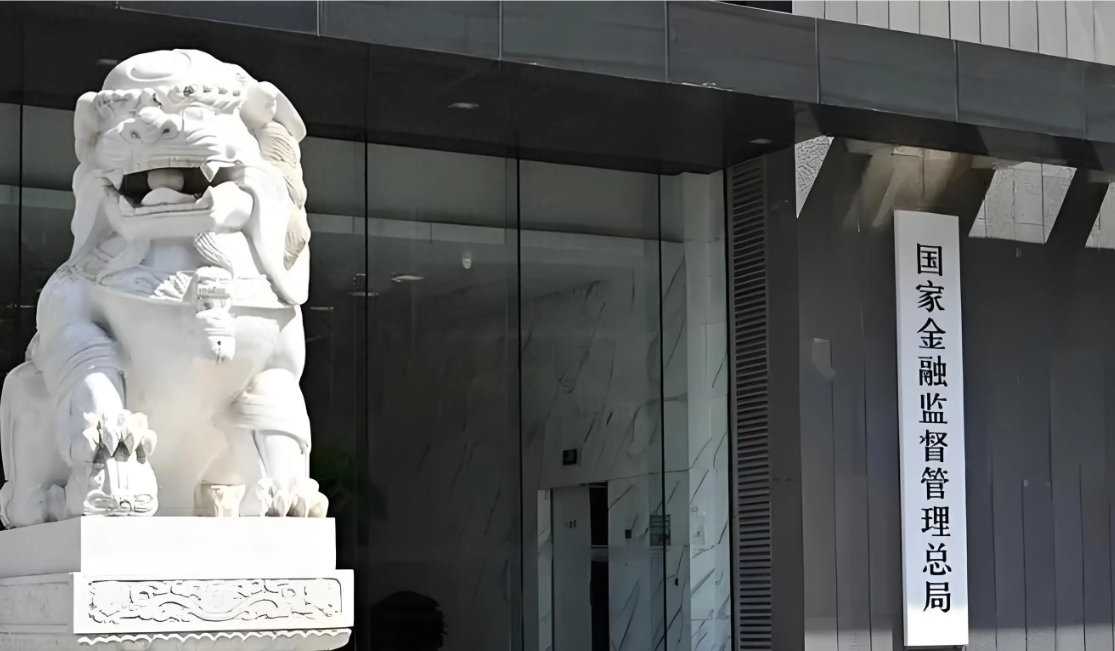 金融监管总局：提升农村数字金融发展水平 扎实做好2025年&ldquo;三农&rdquo;金融工作